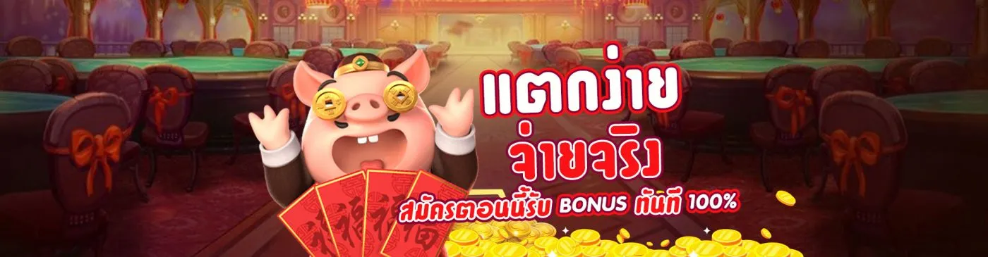 ทดลองเล่นสล็อต เว็บตรง